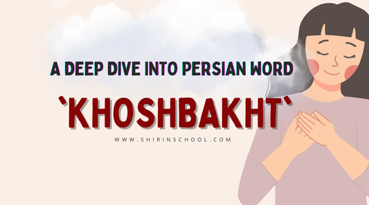 A Deep Dive into Persian word 'khoshbakht'